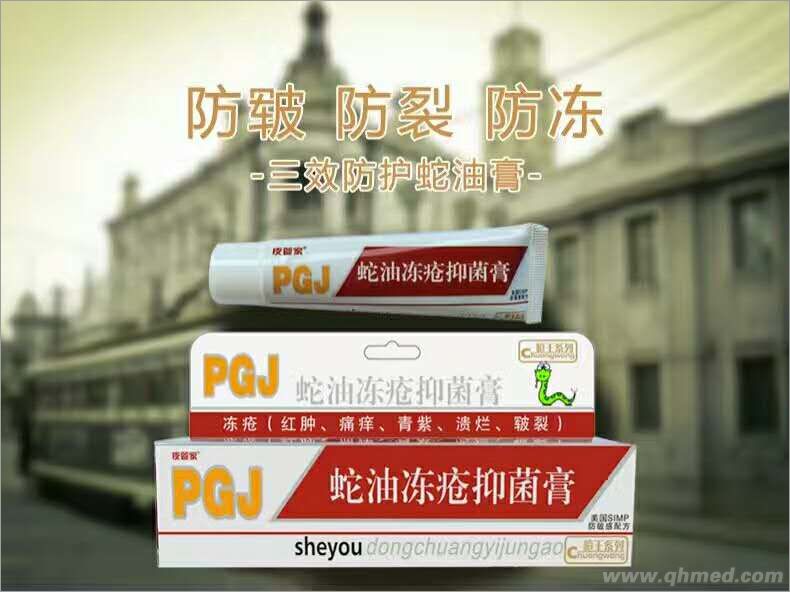 点击放大 蛇油冻疮膏防冻防裂膏 蛇油冻疮膏防冻防裂膏
