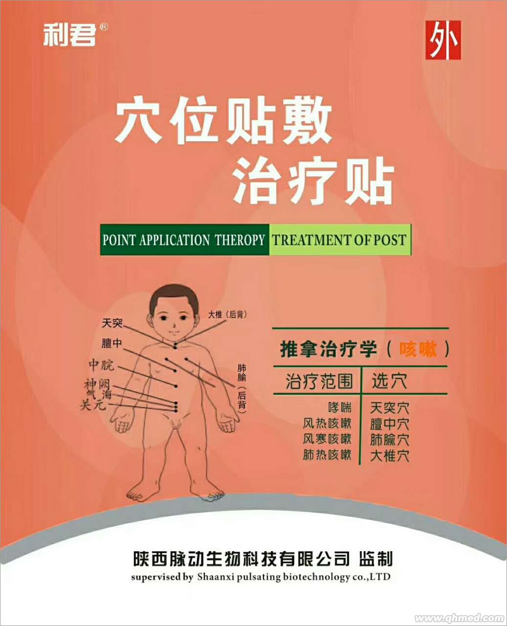 点击大放