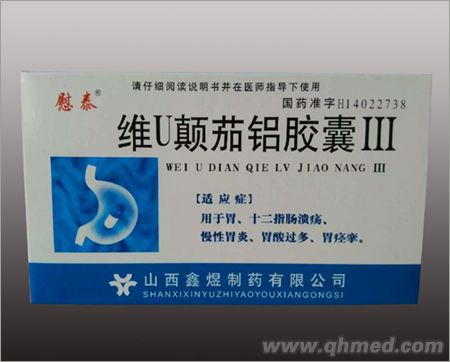 慰泰维U颠茄铝胶囊III 