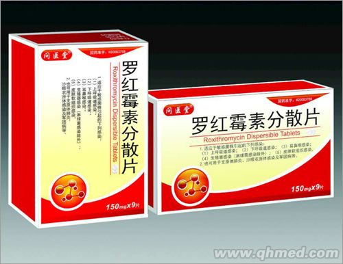 罗红霉素分散片 