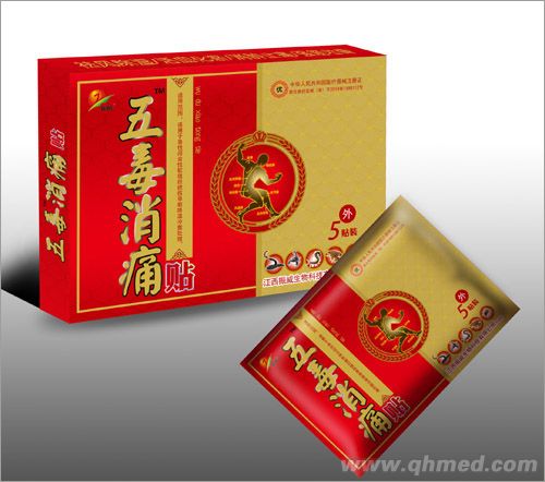 五毒消痛贴 