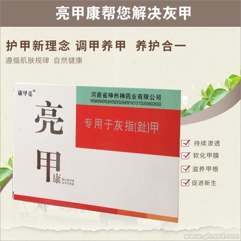 灰指甲特效药 灰指甲特效药