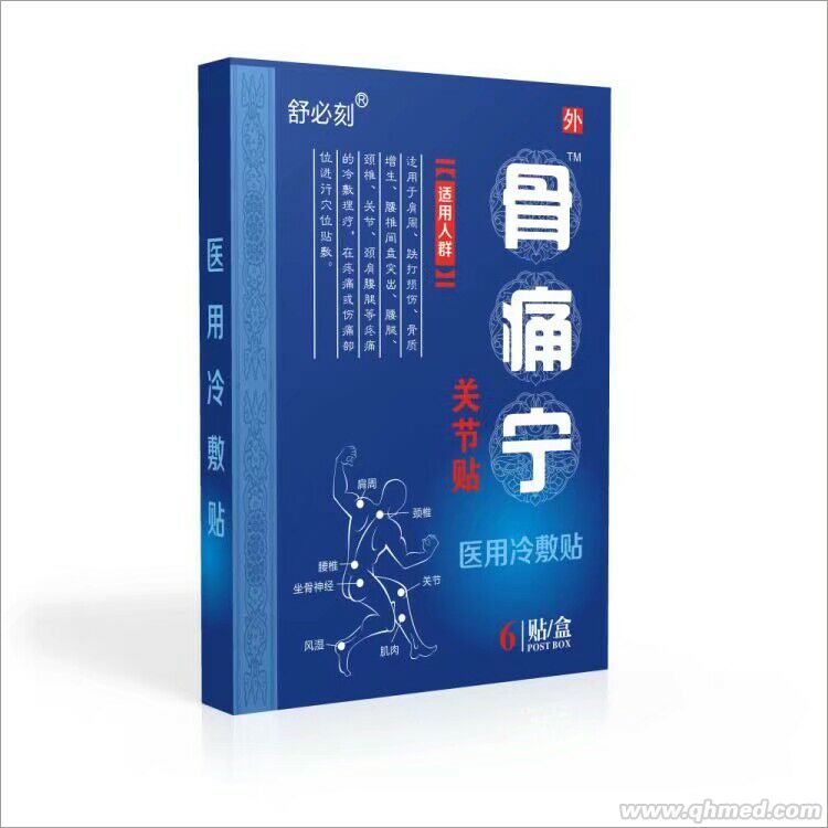 点击放大 骨痛宁 关节贴