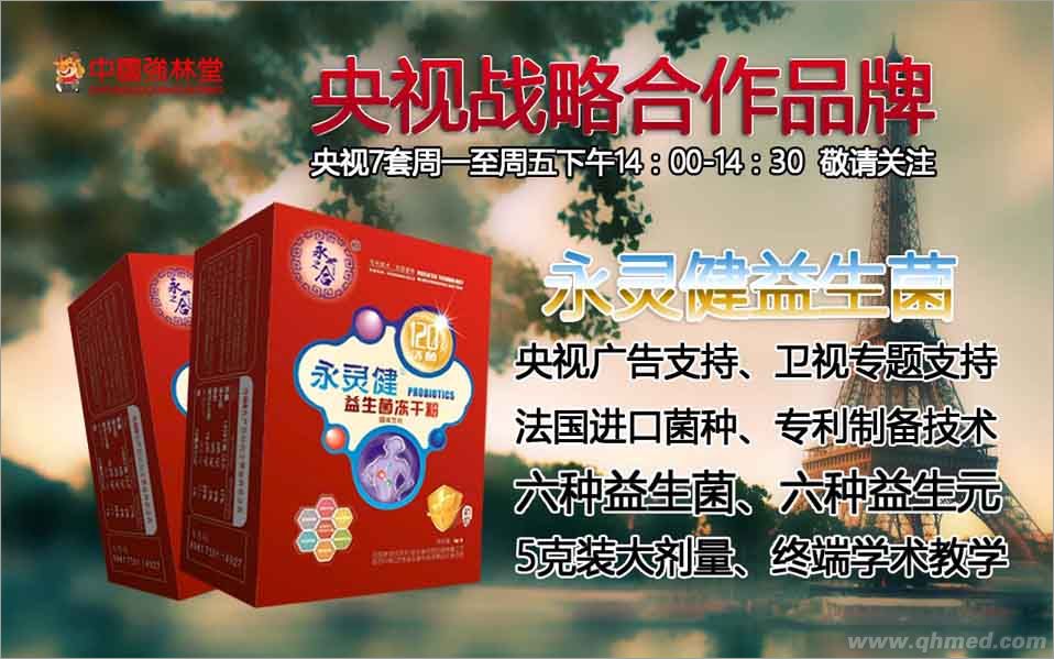 永灵健牌益生菌冻干粉 永灵健牌益生菌冻干粉