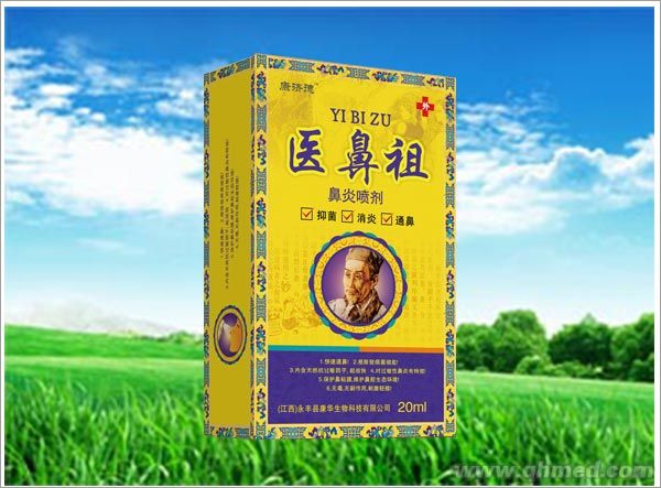 点击放大 医鼻祖 鼻炎喷剂