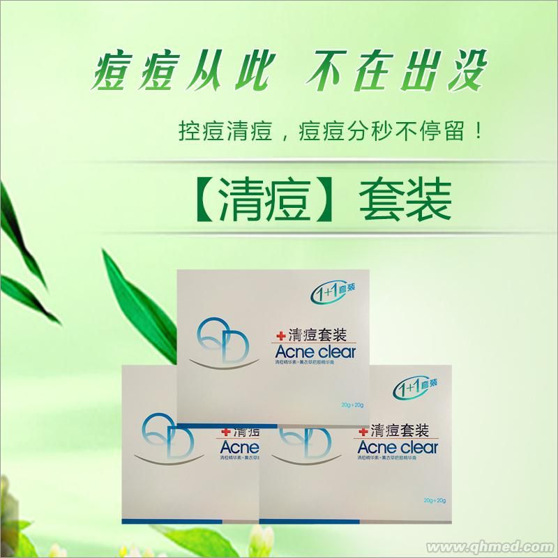 点击放大 清痘精华素 清痘精华素