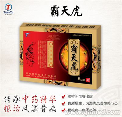 点击放大 霸天虎 黑膏药 8贴装