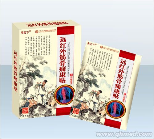 点击放大 远红外筋骨痛康贴