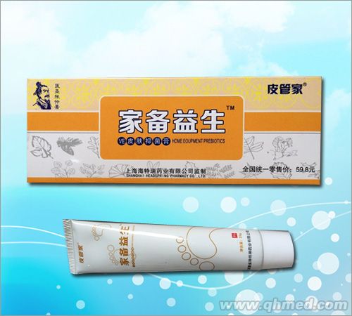 家备益生 家备软膏