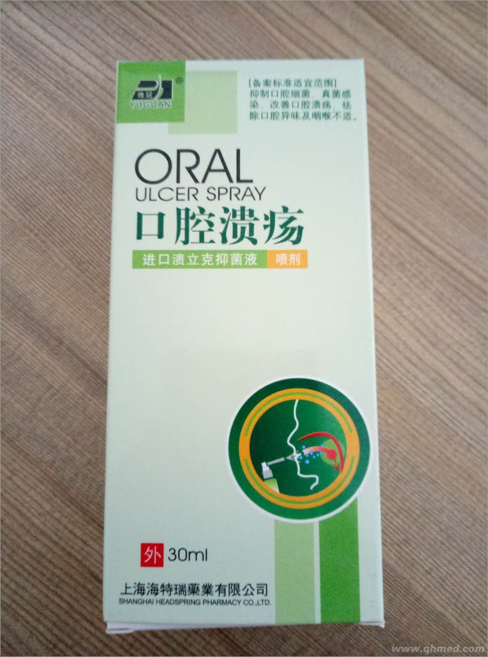 点击放大 口腔溃疡专用 口腔溃疡专用