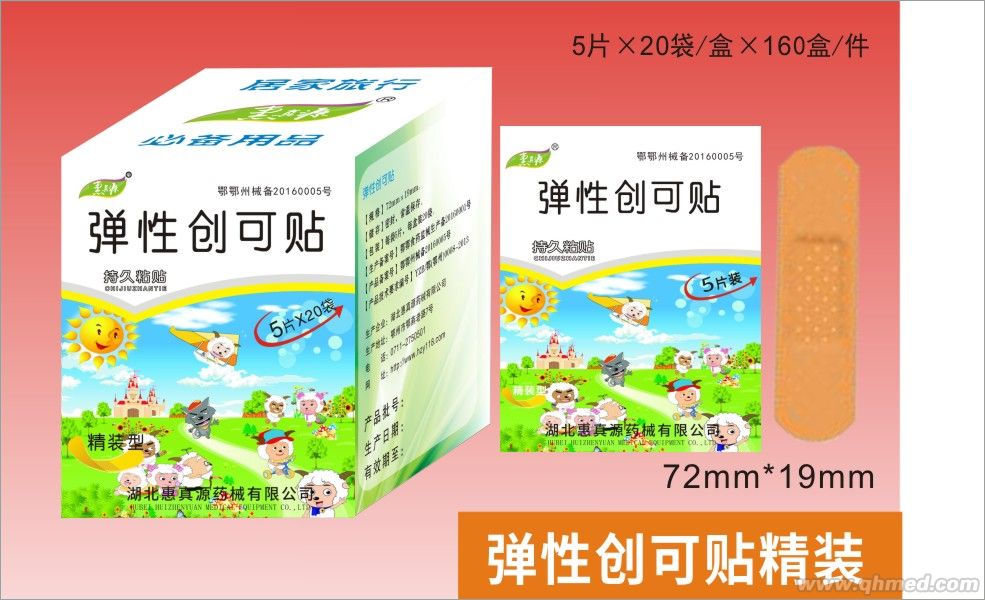 点击放大 弹性创可贴5片×20袋 创可贴