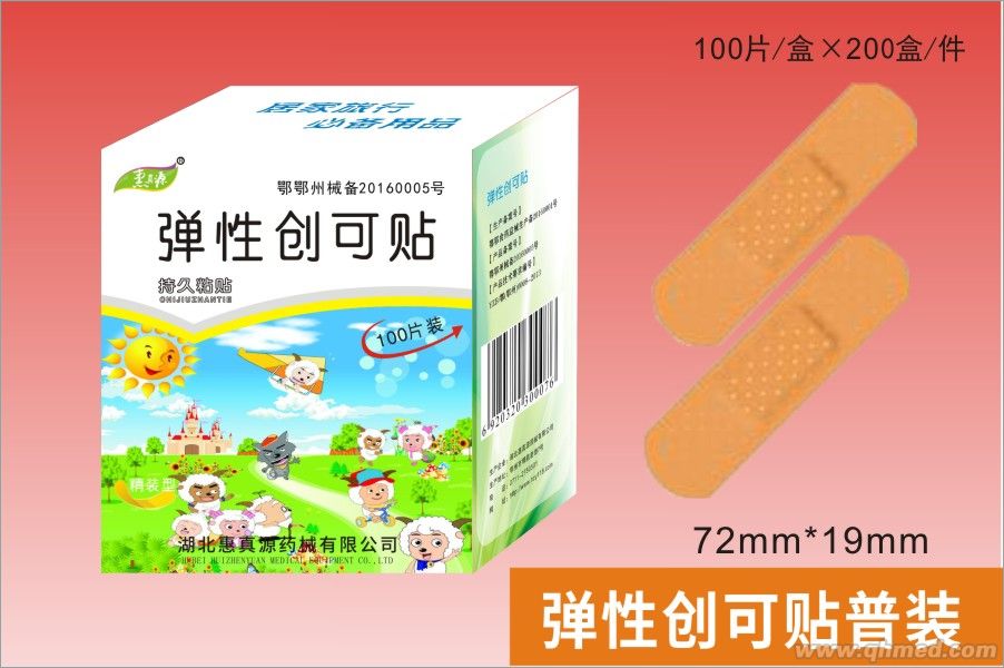 点击放大 弹性创可贴100片 创可贴