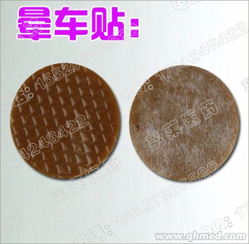 晕车型医用冷敷贴代理加盟 24小时发货 晕车型医用冷敷贴代理加盟 24小时发货