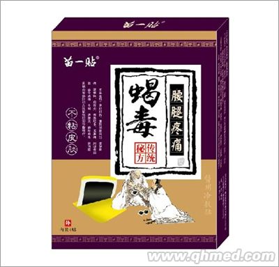 点击放大 医用冷敷贴—苗一贴系列分型