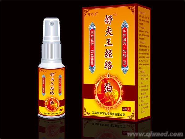 舒夫王经络油 