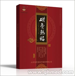 点击放大 磁灸热贴 御世杏林