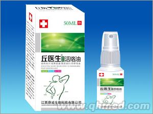 点击放大 丘医生苗药活络油