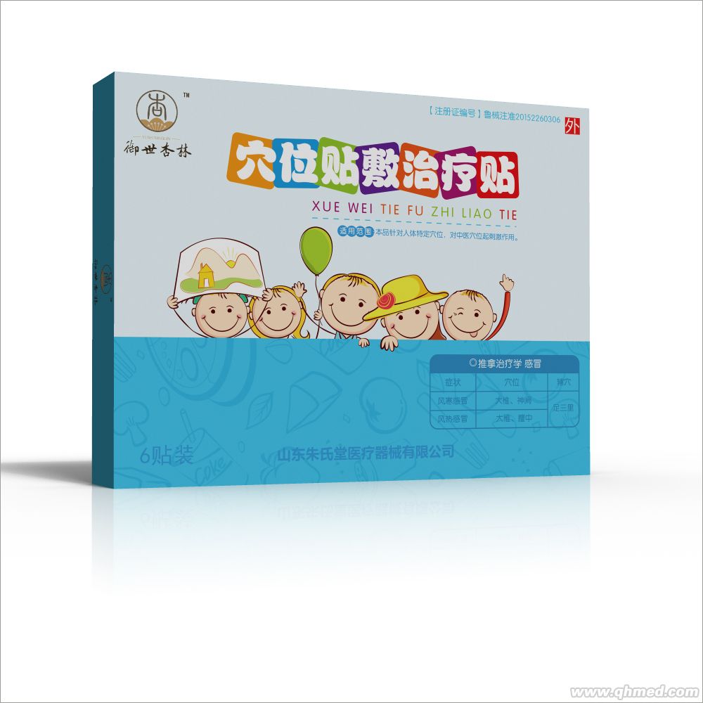 穴位贴敷治疗贴（感冒贴） 御世杏林