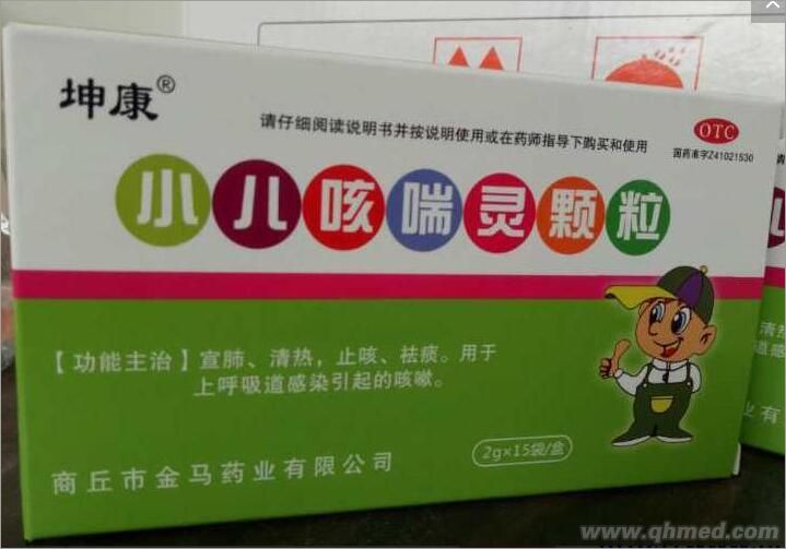点击放大 小儿咳喘灵颗粒