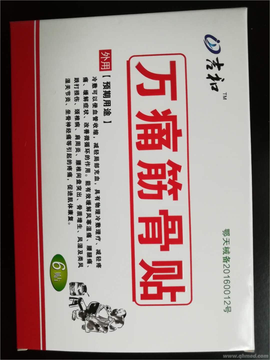 点击大放