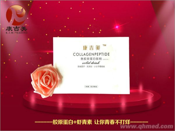 点击放大 康吉美鱼胶原蛋白肽粉 鱼胶原蛋白肽粉
