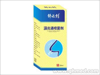 点击放大 濞炎通喷雾剂