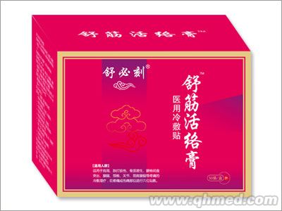 点击放大 舒筋活络膏