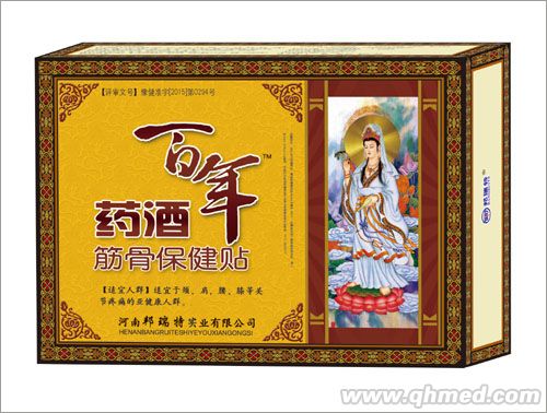 点击放大 百年药酒贴 哪疼往那贴