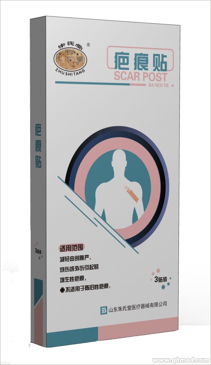 点击放大 朱氏堂 疤痕贴