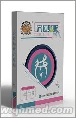 点击放大 朱氏堂 穴位贴敷治疗贴(减肥贴)