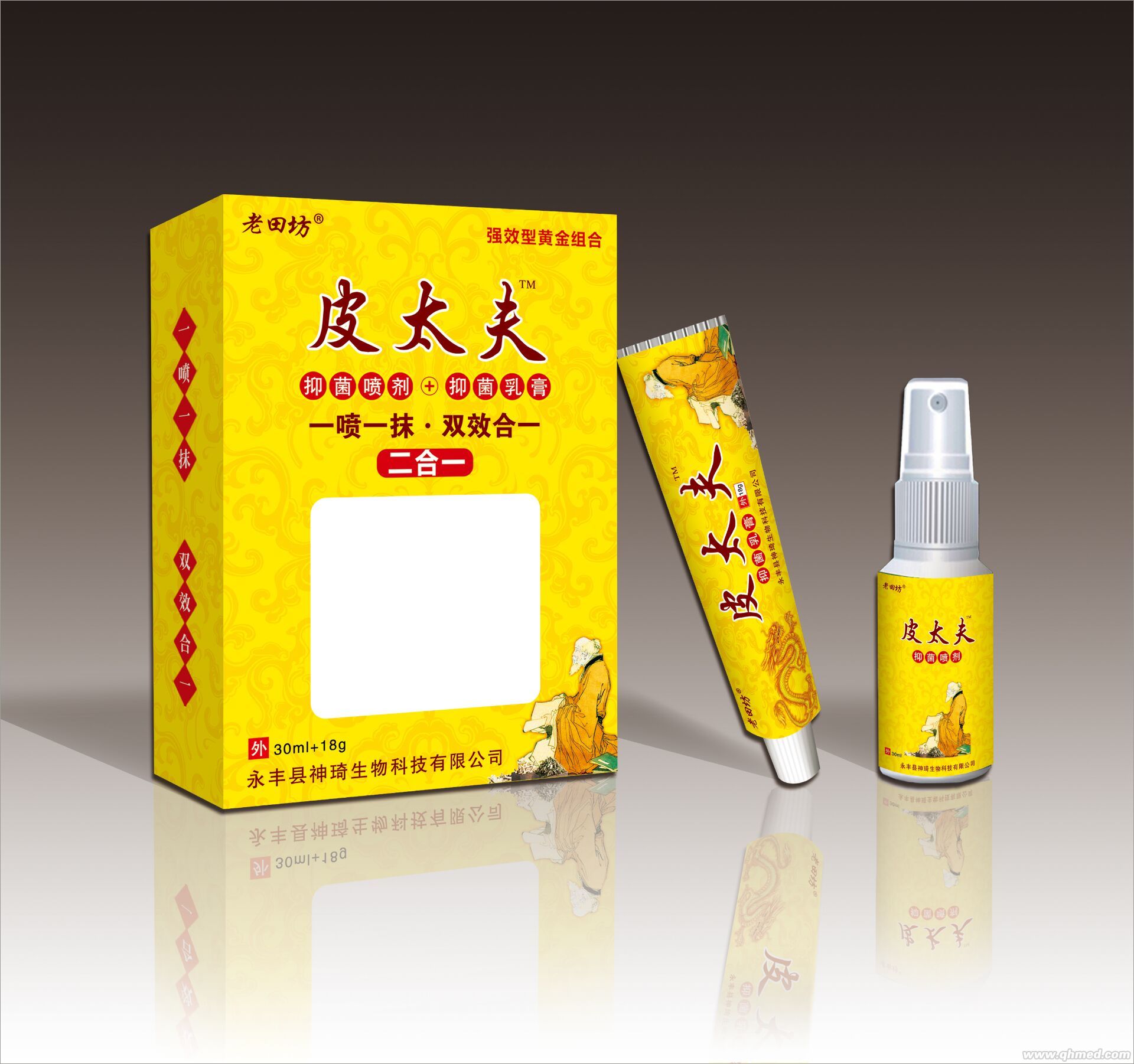 点击放大 皮太夫 二合一