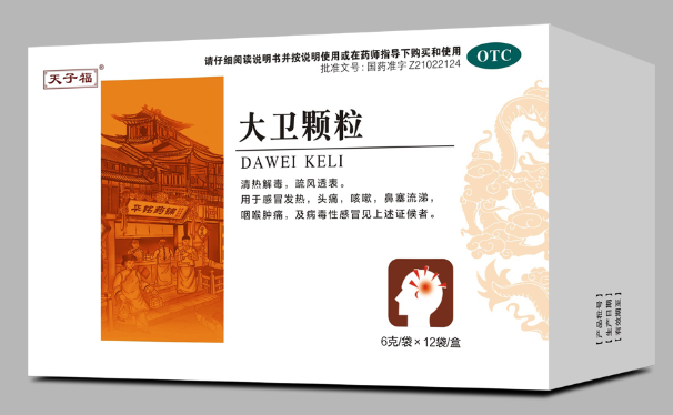 大卫颗粒 