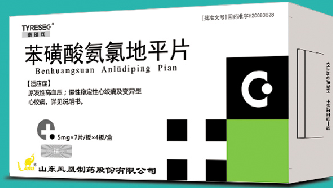 点击放大 苯磺酸氨氯地平
