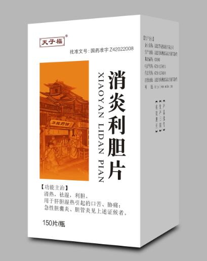 消炎利胆片 