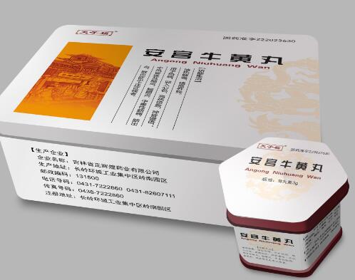 安宫牛黄丸 