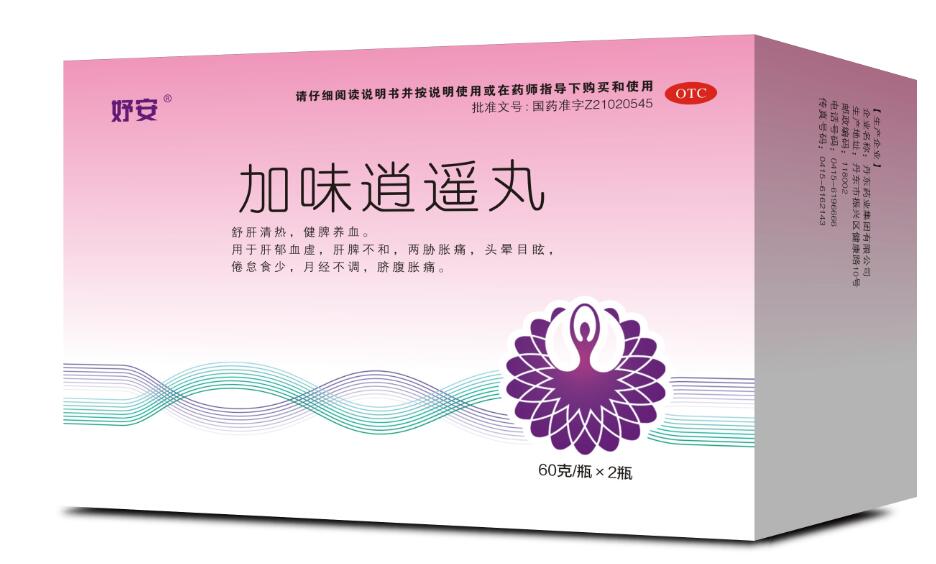 加味逍遥丸 