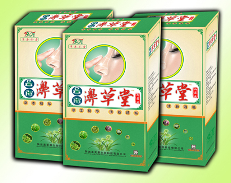 点击放大 濞草堂 (治鼻炎)