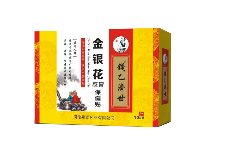 点击放大 金银花小儿感冒保健贴
