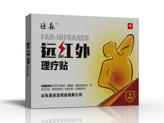 点击放大 琼森远红外理疗贴 远红外理疗贴
