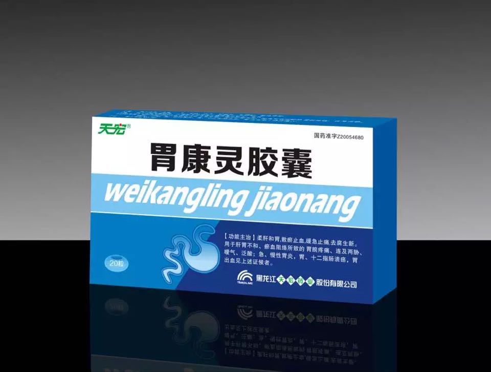 胃康灵胶囊 