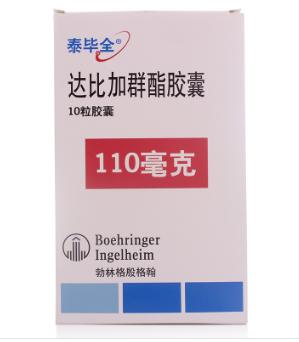 点击放大 泰毕全-达比加群酯胶囊