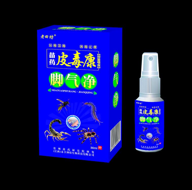 点击放大 苗药 皮毒康 脚气净