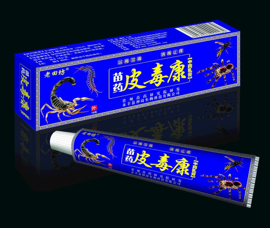 点击放大 苗药皮毒康乳膏