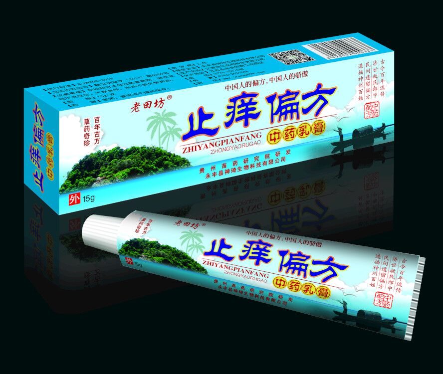 点击放大 止痒偏方乳膏
