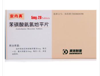 安内真 苯磺酸氨氯地平片 