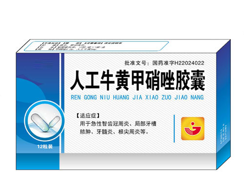 人工牛黄甲硝唑胶囊 