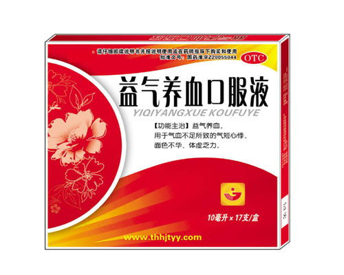 益气养血口服液 
