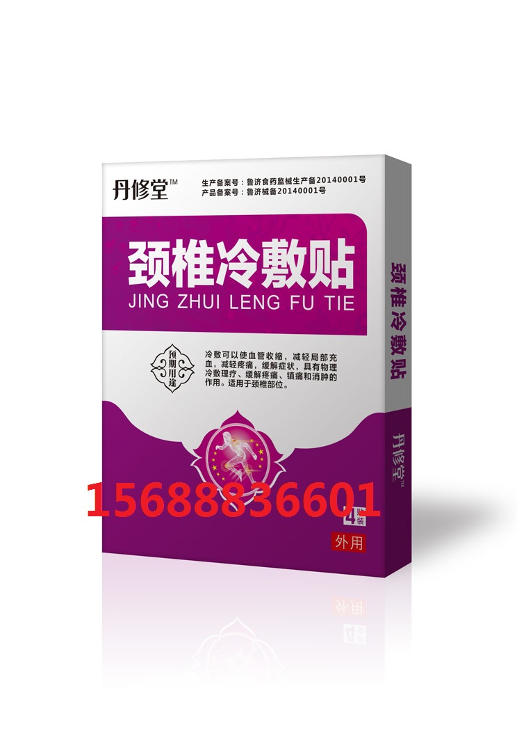 点击放大 丹修堂冷敷贴(7个系列)崂山膏贴贴牌 丹修堂
