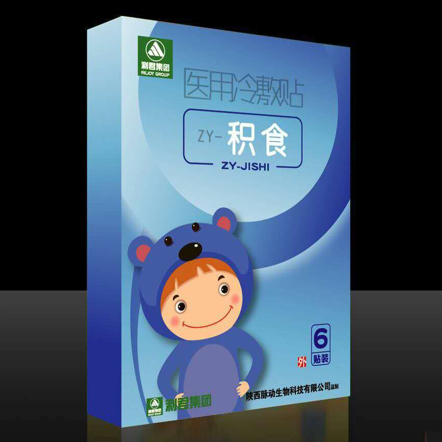点击放大 利君系列穴位贴—通便贴 利君穴位医用冷敷贴