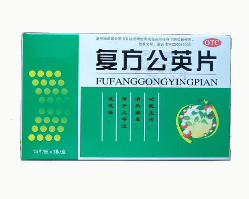 复方公英片 